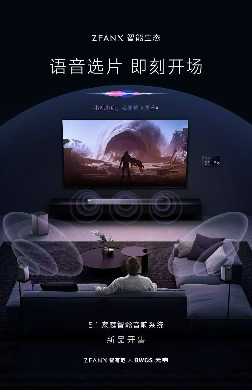 黄石智能系统